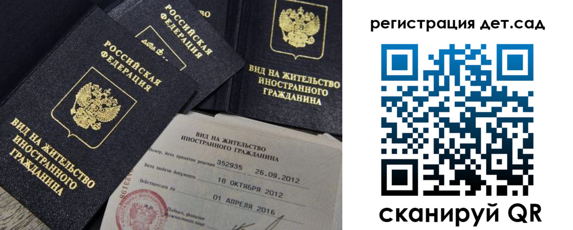 регистрация для школы в Беслане