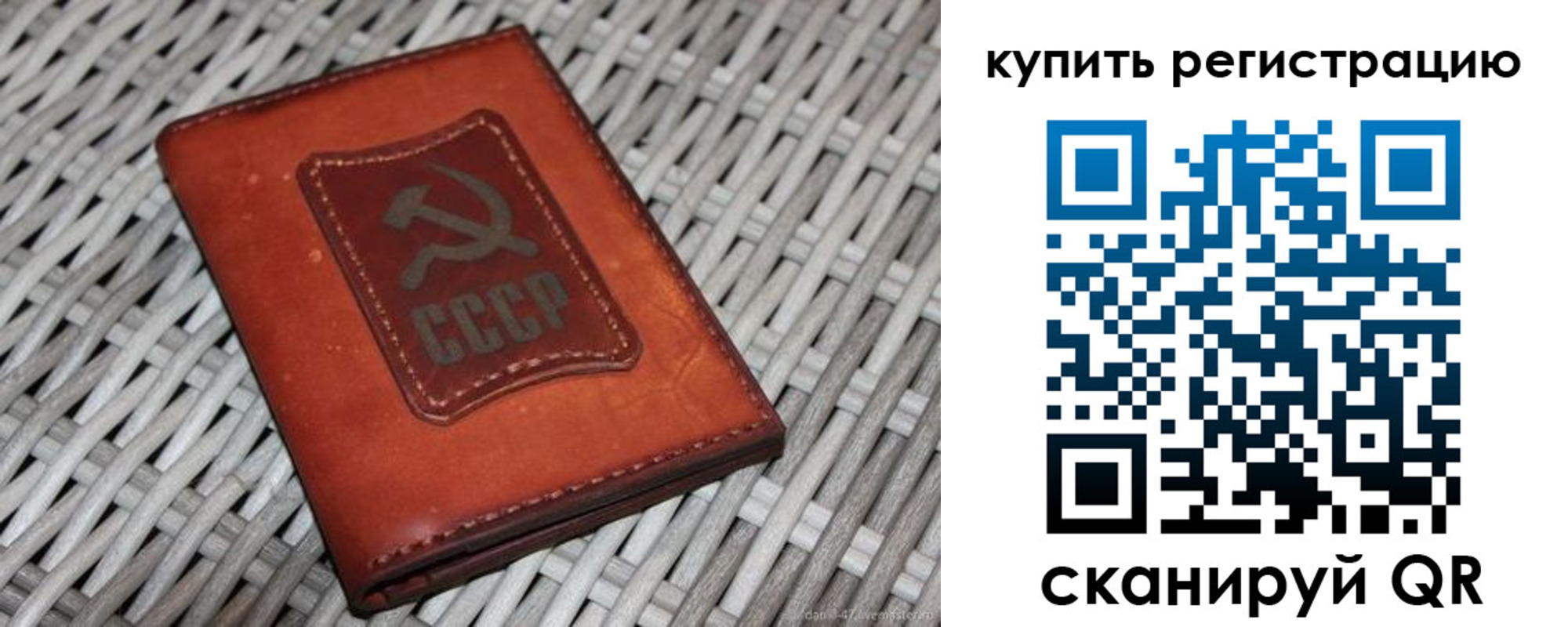 миграционный учет в Беслане