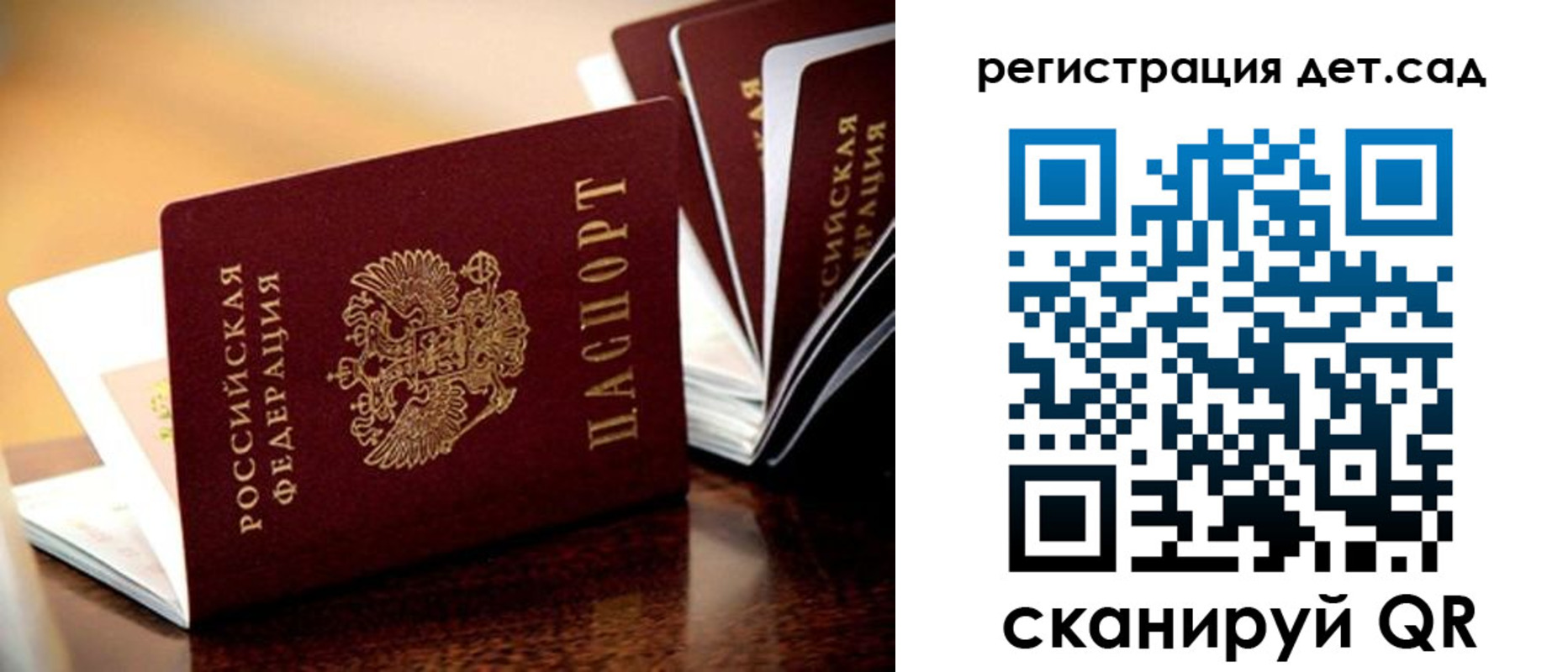 временная регистрация в Беслане